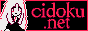 cidoku.net